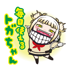 [LINEスタンプ] 毎日使えるトガちゃん