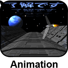 [LINEスタンプ] スペースファンタジー5（アニメーション）