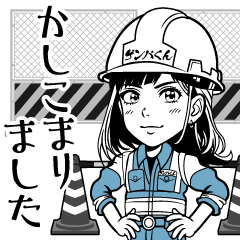 [LINEスタンプ] ゲンバくんスタンプ