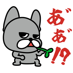 [LINEスタンプ] 反抗期のフレブル