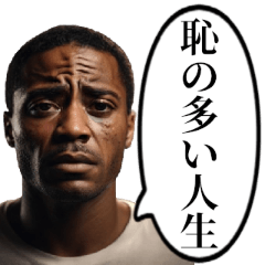 [LINEスタンプ] 辛いことがあった黒人おじさん