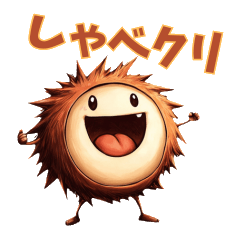 [LINEスタンプ] しゃべくり栗スタンプ