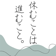 [LINEスタンプ] 悩んだ時、苦しい時に救われる言葉たち