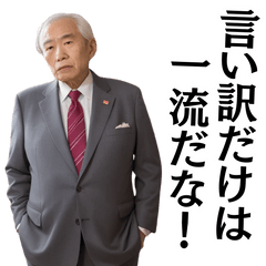 [LINEスタンプ] パワハラ発言する上司@ネタ・爆笑