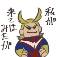 [LINEスタンプ] 歯切れの悪いヒロアカメンツ