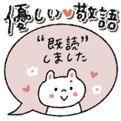[LINEスタンプ] 【優しい敬語】毎日使いやすい♡うさぎ