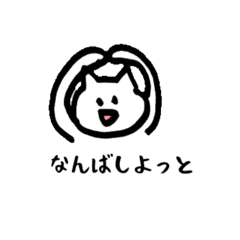 [LINEスタンプ] にゃんこがよかごと喋るとよ！ネコの長崎弁