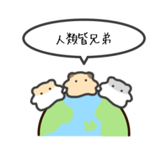 [LINEスタンプ] 小さいハムスターのゆるいスタンプmix16