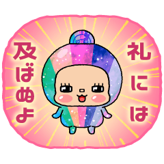 [LINEスタンプ] ここ☆味方ゾーン22