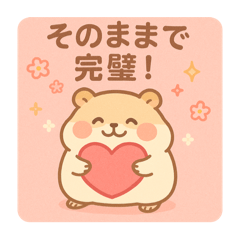 [LINEスタンプ] 全肯定あにまる
