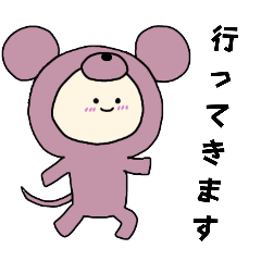 [LINEスタンプ] ネズミキグルミのベビー2