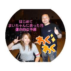 [LINEスタンプ] いつめん2013・・・