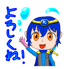 [LINEスタンプ] 青の勇者とその仲間たち