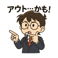 [LINEスタンプ] 迷判定！