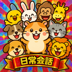 [LINEスタンプ] ビックリ⭐︎アニマルズ
