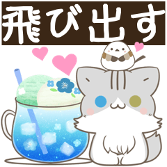 [LINEスタンプ] 飛び出す！ねことシマエナガ 敬語2