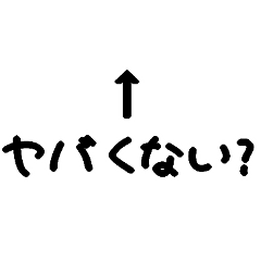 [LINEスタンプ] ↑矢印で推しを伝えるスタンプ2
