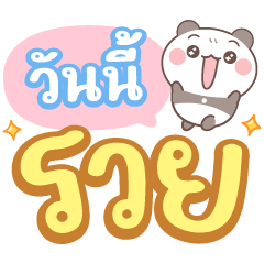 [LINEスタンプ] バンボ：宝くじ売り
