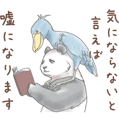 [LINEスタンプ] 丁寧な♢パンダとコアリクイ