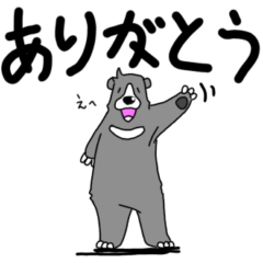 [LINEスタンプ] くまったくまたち11