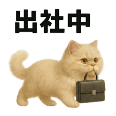 [LINEスタンプ] リアルすぎる！ペルシャ猫のお仕事スタンプ