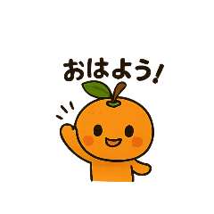 [LINEスタンプ] ミカンボーイ