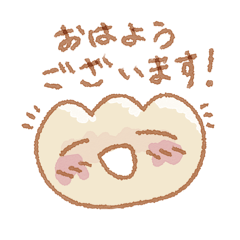 [LINEスタンプ] ふあふあのぎょうざ 敬語あいさつスタンプ