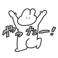 [LINEスタンプ] 使いやすい無表情動物（うさぎ）
