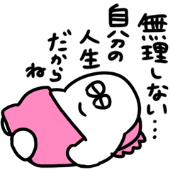 [LINEスタンプ] 大丈夫なきもちになる 省エネモード