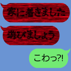 [LINEスタンプ] 動く❗ホラーな吹き出しスタンプ 敬語 黒