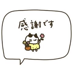 [LINEスタンプ] 洋服着た猫ちゃん。敬語。