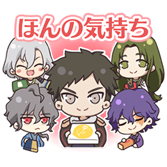 [LINEスタンプ] 燈の守り人2