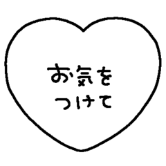 [LINEスタンプ] シンプルメッセージ〜ハートバージョン11