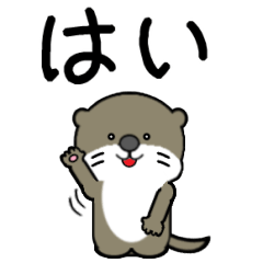 [LINEスタンプ] ミニカワウソ3