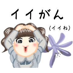 [LINEスタンプ] 方言ロリータ(鳥取弁)