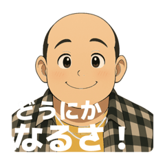 [LINEスタンプ] 中年の星？ゆきの介の頑張るスタンプ！