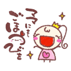 [LINEスタンプ] がんばるママを応援！勇気づけスタンプ♡