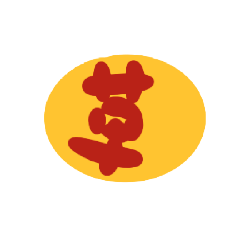 [LINEスタンプ] オムレツすたんぷ