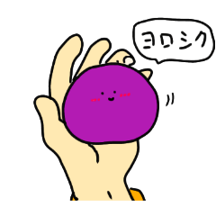 [LINEスタンプ] 手のひらのおもち～葡萄餅～