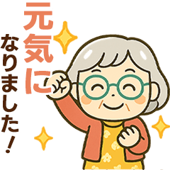 [LINEスタンプ] 活発シニア✨サークル仕事連絡スタンプ:女性