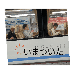 [LINEスタンプ] 近鉄撮り鉄スタンプ