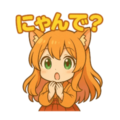 [LINEスタンプ] な〜ずカフェさなちゃん 第1弾