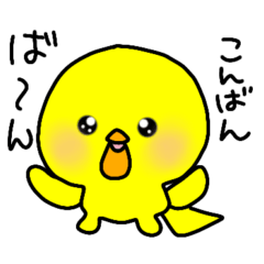 [LINEスタンプ] トリPの日常23弾
