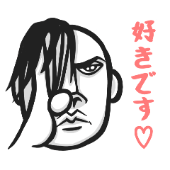 [LINEスタンプ] 我が妻にちょっかい出す為だけのスタンプ。
