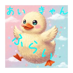 [LINEスタンプ] ゆるふわなアヒル