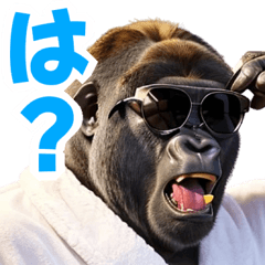[LINEスタンプ] サングラスしたゴリラ【バスローブ3】