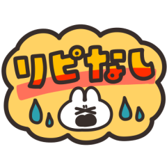 [LINEスタンプ] ジャッジするうさちゃん その2