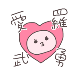 [LINEスタンプ] 平成うさぴこ
