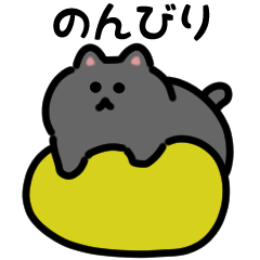 [LINEスタンプ] いろいろネコの動くスタンプ（文字付き）