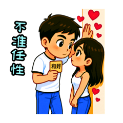 [LINEスタンプ] スウィートハニー - 無限の愛